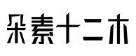 兰考30